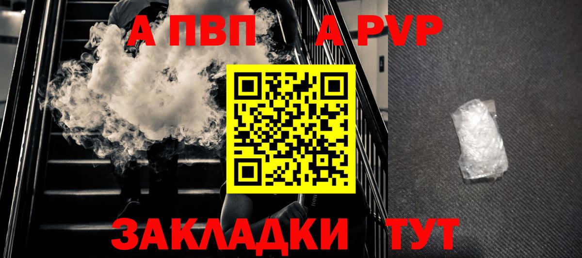 APVP VHQ Свободный