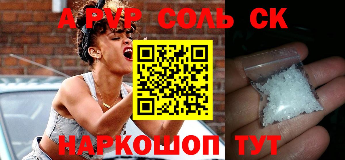 Alfa_PVP крисы CK  Alfa_PVP VHQ  Вход с VPN  A-PVP  Альфа ПВП кристаллы  Свободный 