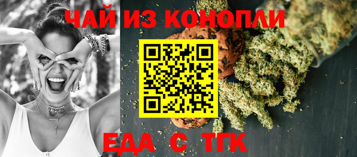 Печенье с ТГК марихуана  Вход с VPN  Свободный 