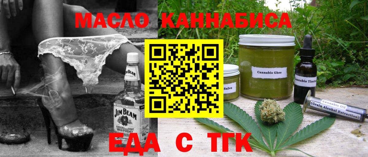 Печенье с ТГК марихуана Свободный