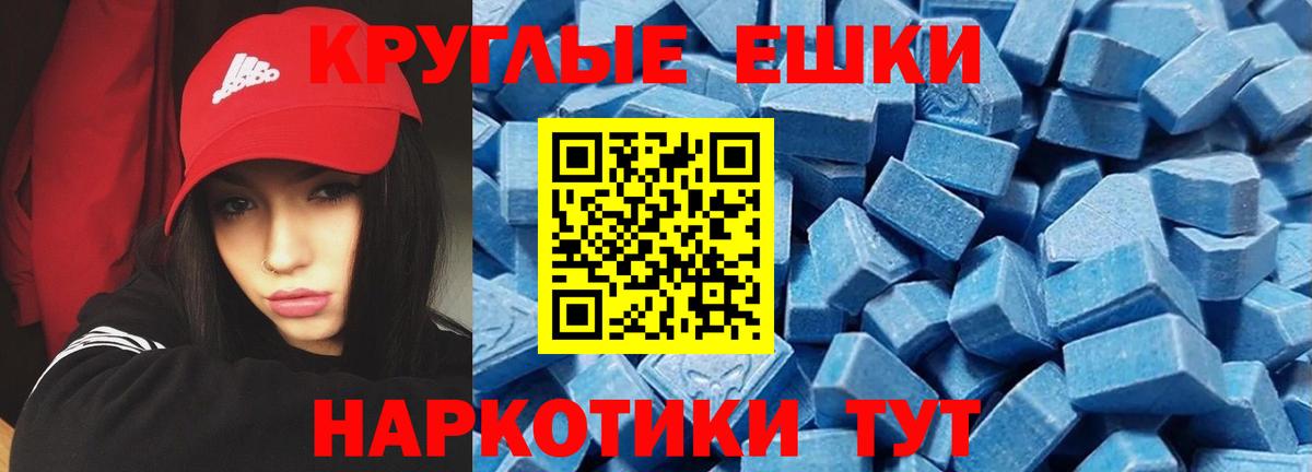 Экстази таблы Свободный