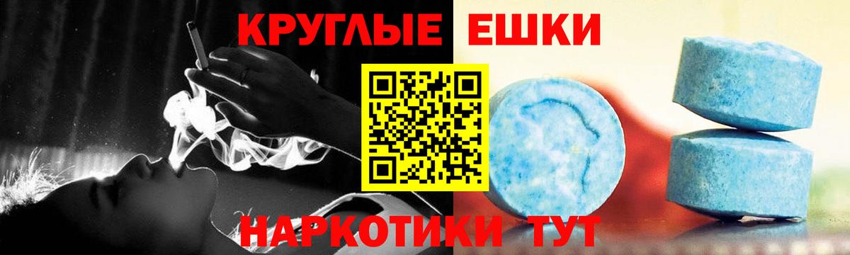 Ecstasy круглые  ОМГ ОМГ ссылка  Свободный  Вход с VPN 