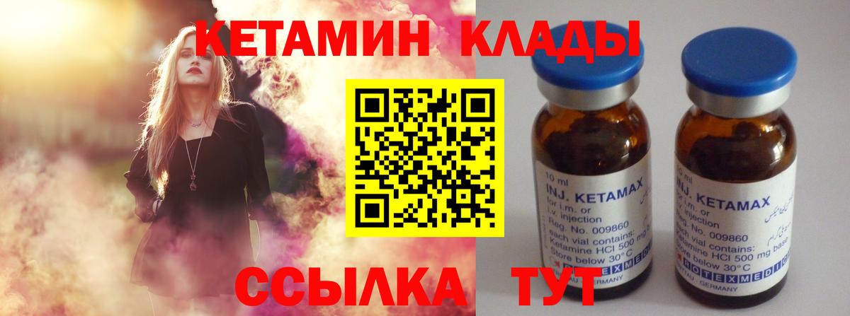 КЕТАМИН ketamine  КЕТАМИН VHQ  Свободный  Вход с VPN 