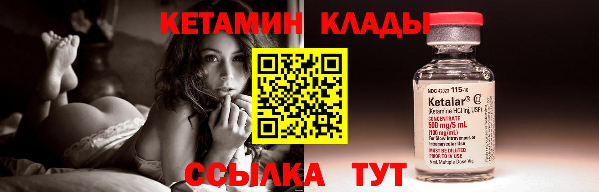 Кетамин ketamine Свободный