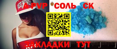 кристаллы Пенза