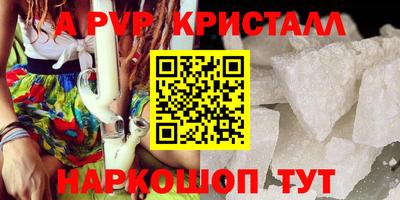 кристаллы Пенза
