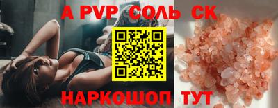 кристаллы Пенза