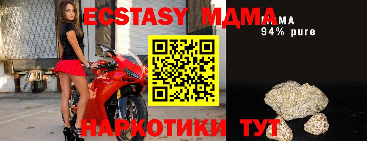 МДМА VHQ  MDMA  MDMA кристаллы  Свободный  Вход с VPN 