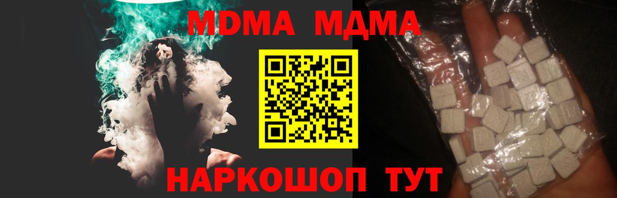 МДМА crystal Свободный