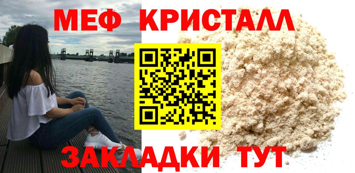 Меф  МЕФ VHQ  Вход с VPN  Свободный 
