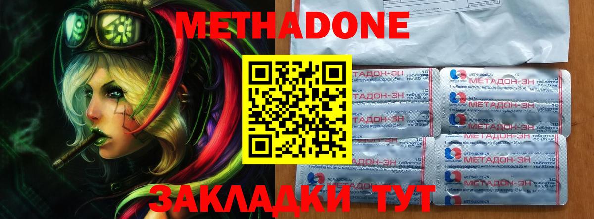 Свободный  МЕТАДОН кристалл  Вход с VPN 