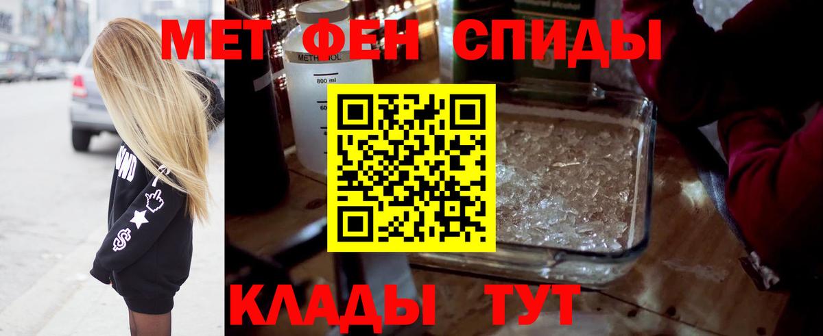 МЕТАМФЕТАМИН кристалл  Вход с VPN  Свободный 