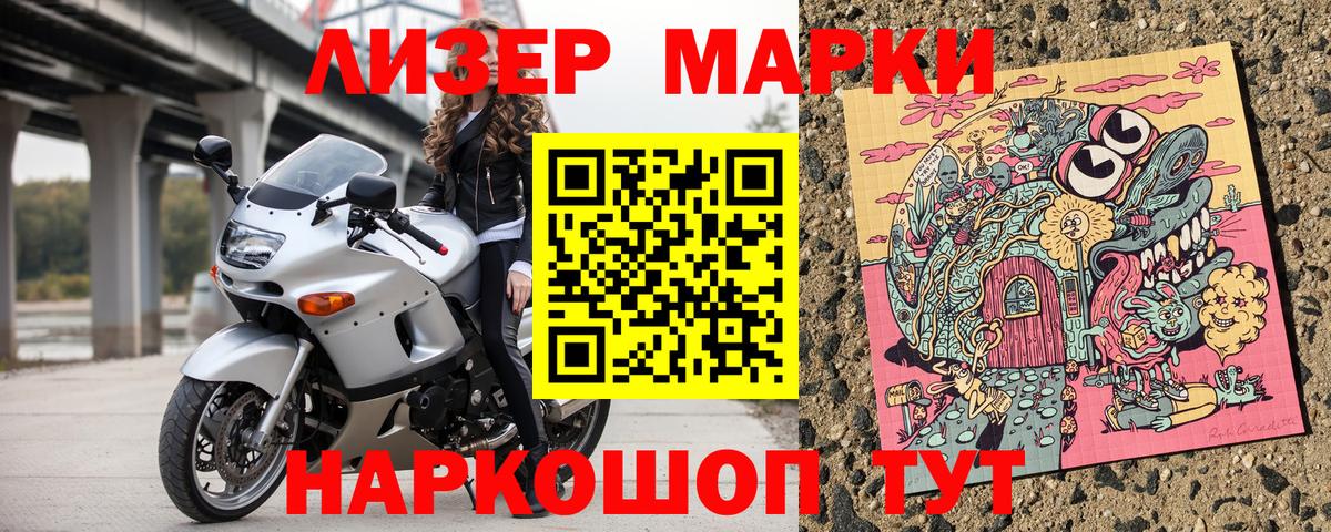 Наркотические марки 1,5мг  Наркотические марки 1,5мг  Вход с VPN  Марки N-bome  Свободный 