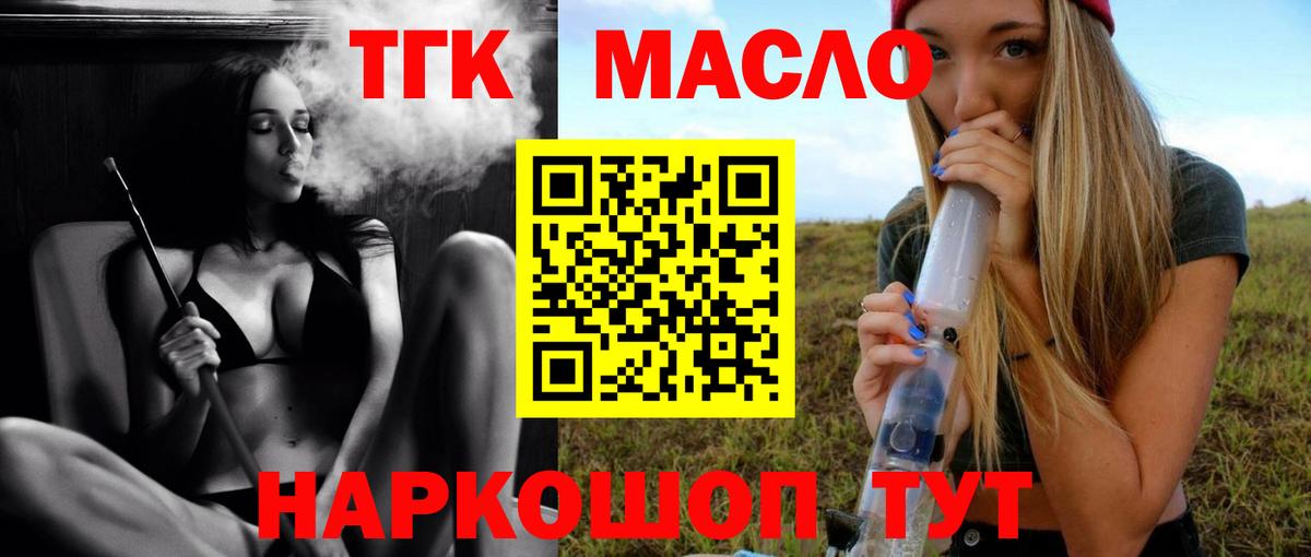 ТГК Wax Свободный