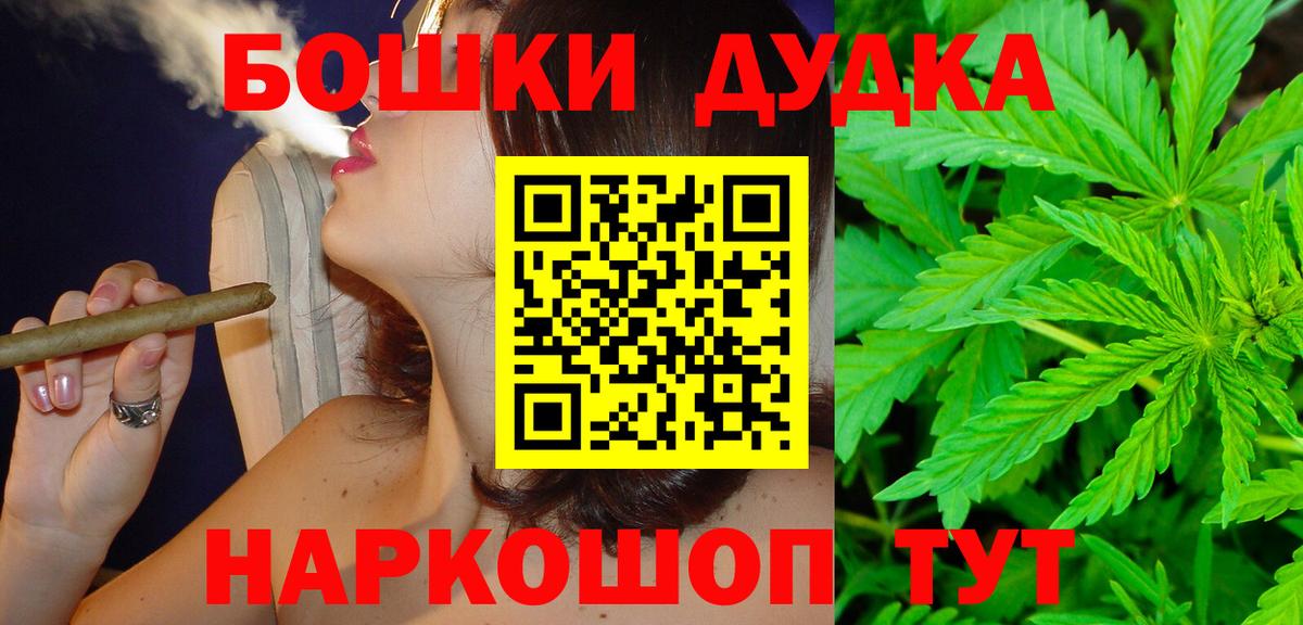 Бошки Шишки SATIVA & INDICA  Марихуана THC 21%  Вход с VPN  Свободный  МАРИХУАНА марихуана 